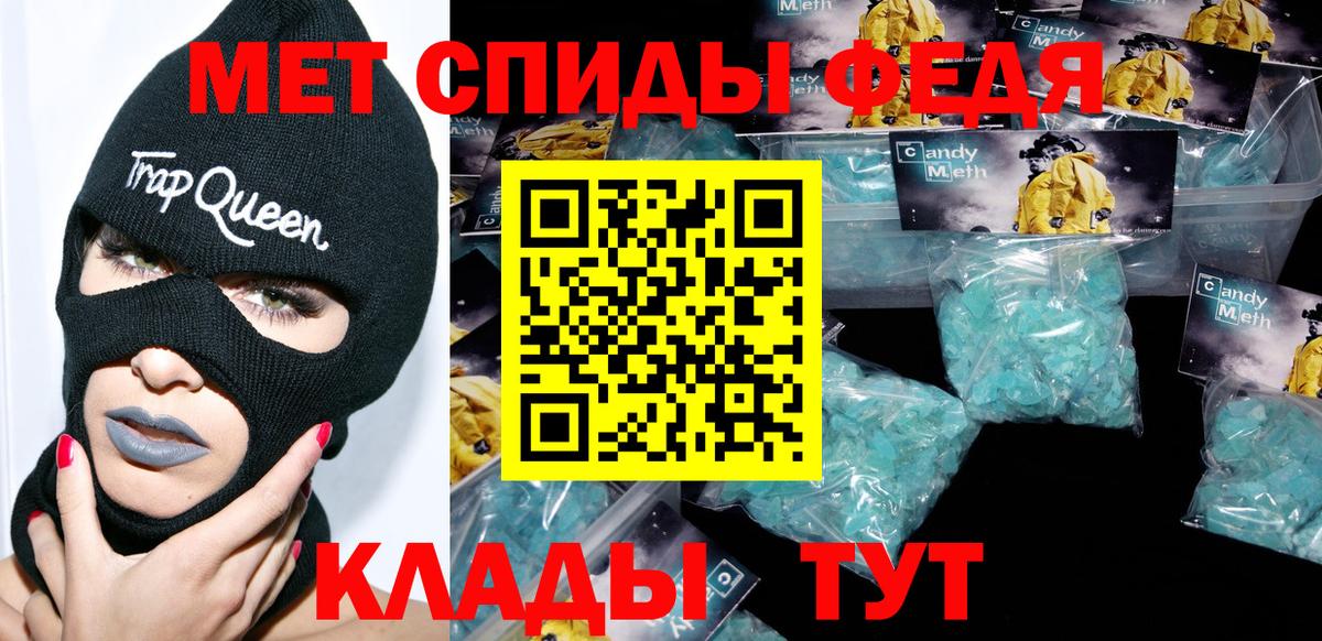 Амфетамин VHQ Петропавловск-Камчатский