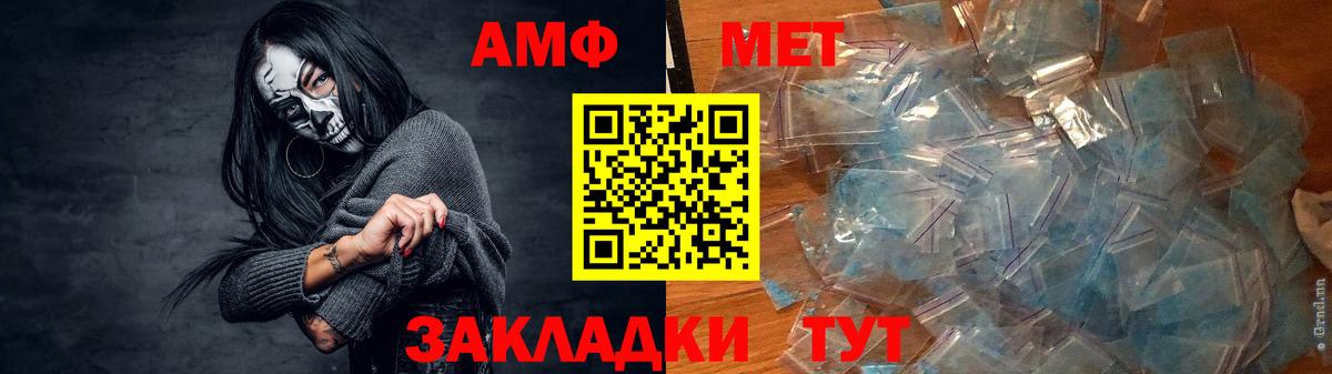 АМФ  АМФЕТАМИН Розовый  Вход с VPN  Петропавловск-Камчатский  Amphetamine 