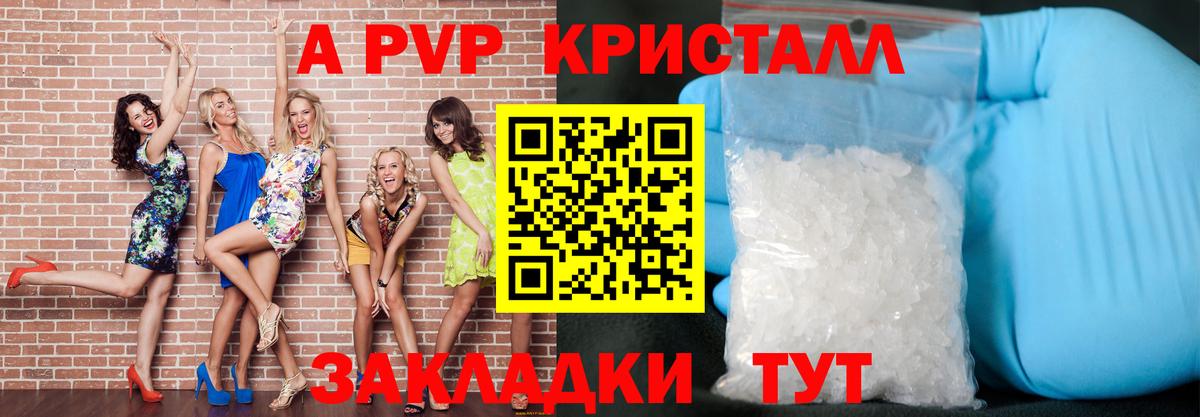 Alpha-PVP мука Петропавловск-Камчатский