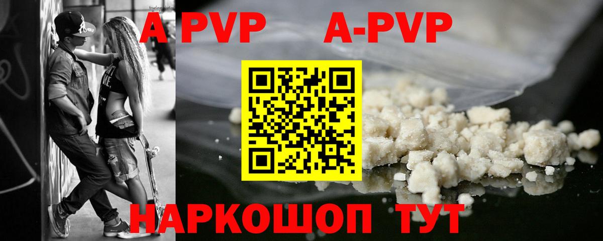 A PVP СК  Альфа ПВП Соль  Вход с VPN  Петропавловск-Камчатский  A-PVP СК 