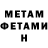 Метамфетамин Methamphetamine Crutian Gabriel
