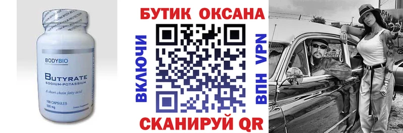блэк спрут сайт  как найти наркотики  Петропавловск-Камчатский  БУТИРАТ бутандиол 