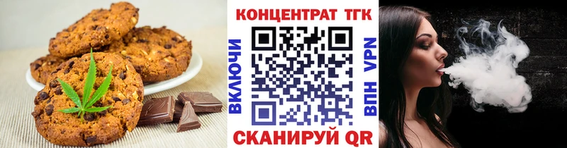 Печенье с ТГК марихуана  купить   Петропавловск-Камчатский 