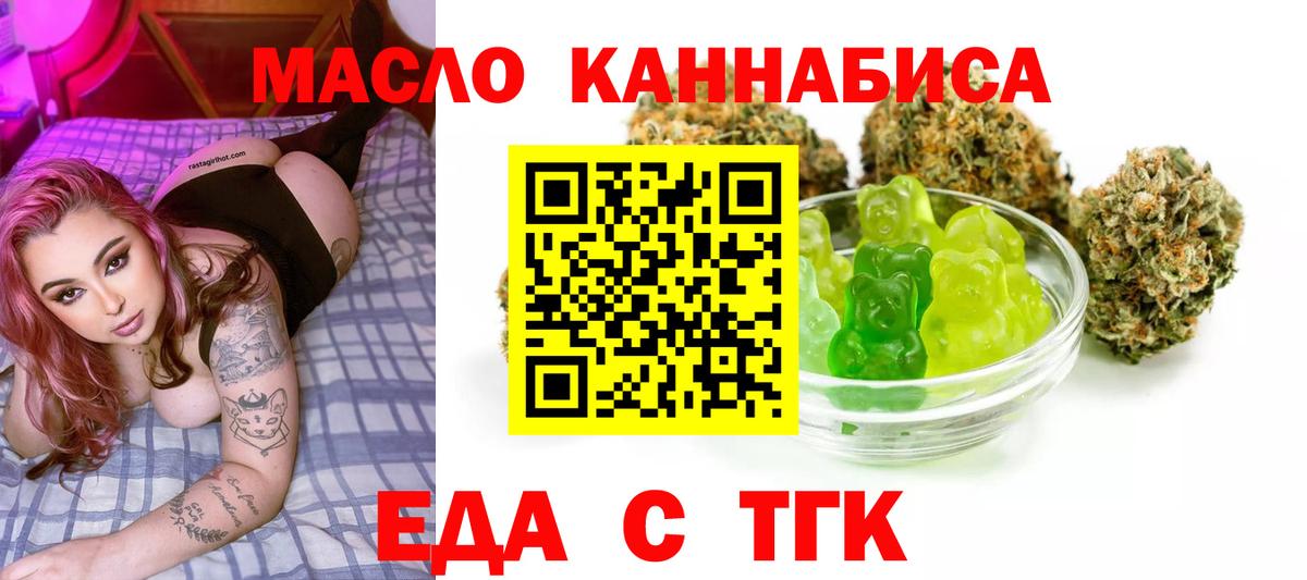 Печенье с ТГК марихуана Петропавловск-Камчатский