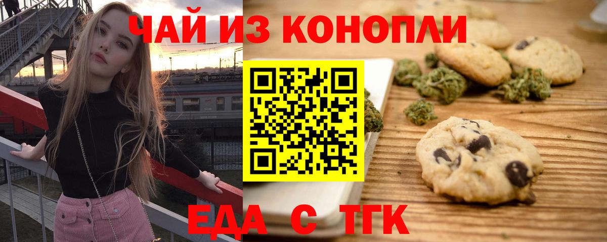 Cannafood конопля  Вход с VPN  Петропавловск-Камчатский 