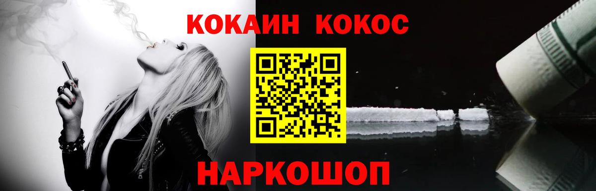 Cocaine 98%  Вход с VPN  COCAIN  Петропавловск-Камчатский 