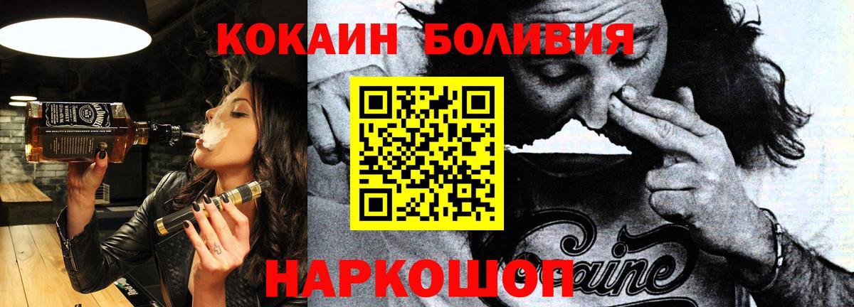 Кокаин Fish Scale Петропавловск-Камчатский