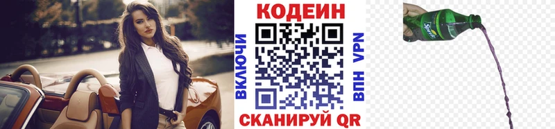 Кодеин напиток Lean (лин)  купить наркотики цена  Петропавловск-Камчатский 