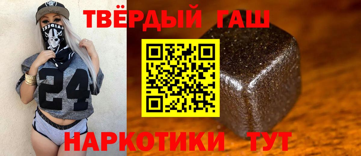 Петропавловск-Камчатский  ГАШИШ Изолятор  Вход с VPN  ГАШИШ Cannabis 