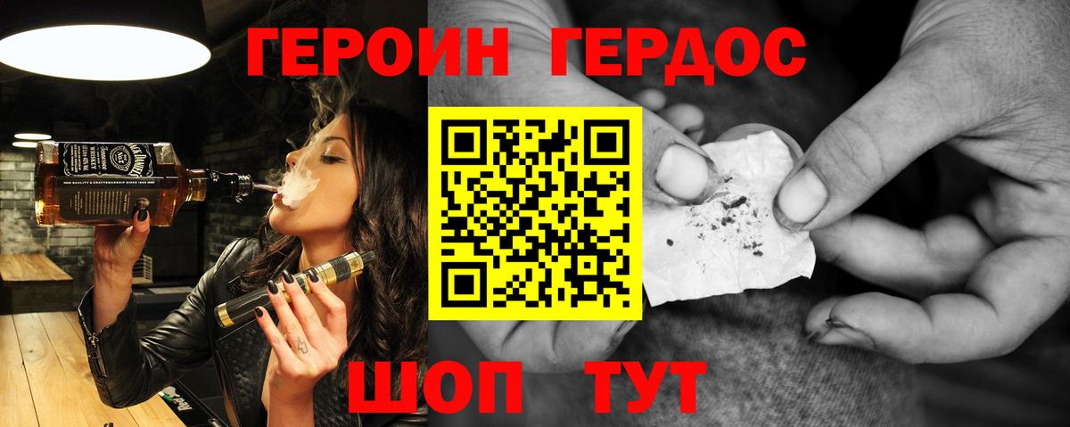 Героин гречка  Героин  Петропавловск-Камчатский  Вход с VPN 