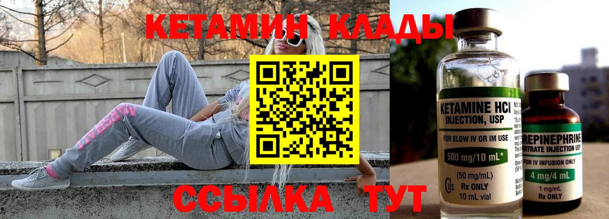 КЕТАМИН VHQ  Вход с VPN  Петропавловск-Камчатский 