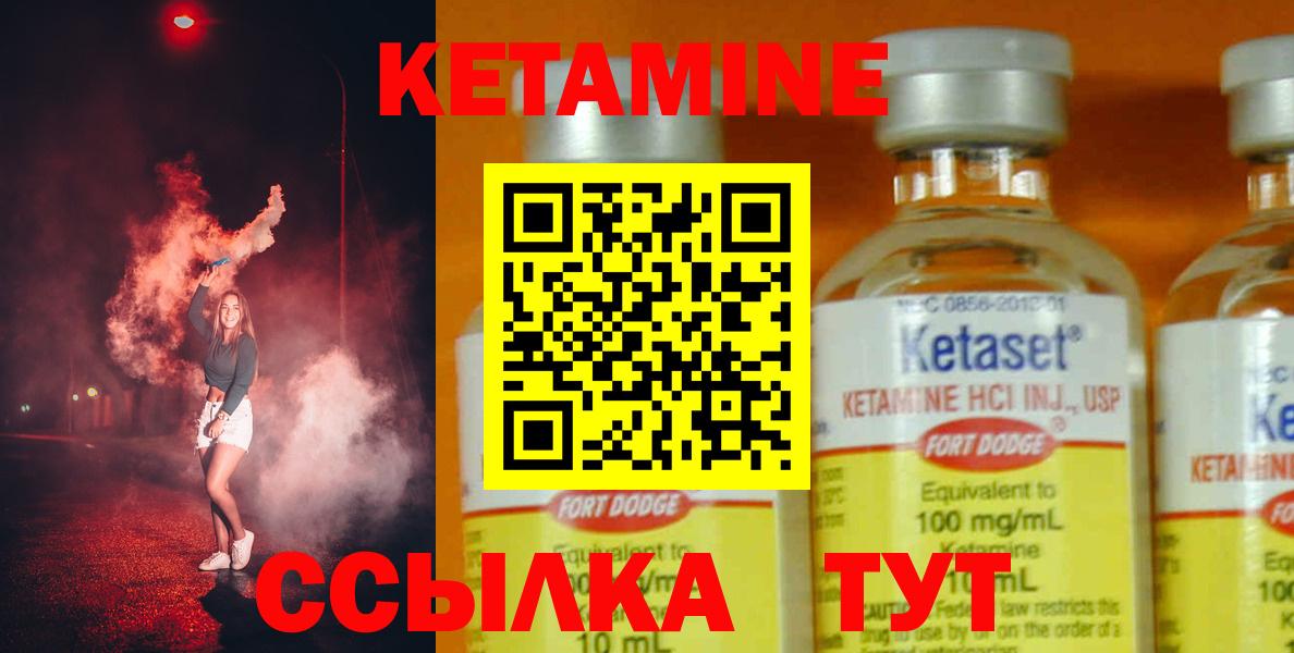 Кетамин ketamine Петропавловск-Камчатский