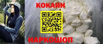 кокаин перу Волгодонск