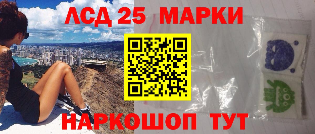 Лсд 25 экстази кислота Петропавловск-Камчатский