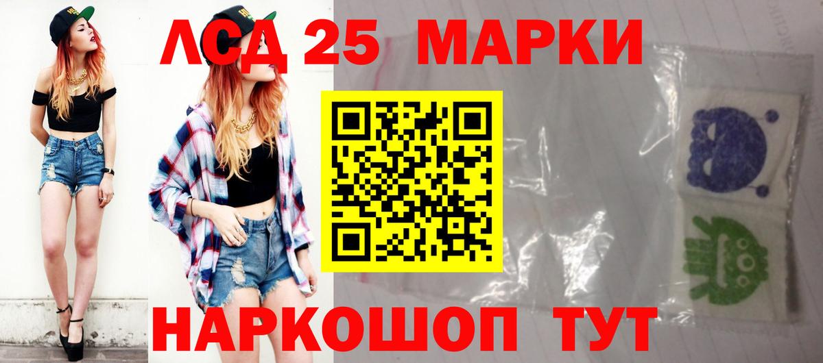 LSD-25 экстази ecstasy  ЛСД экстази ecstasy  Петропавловск-Камчатский  Вход с VPN 