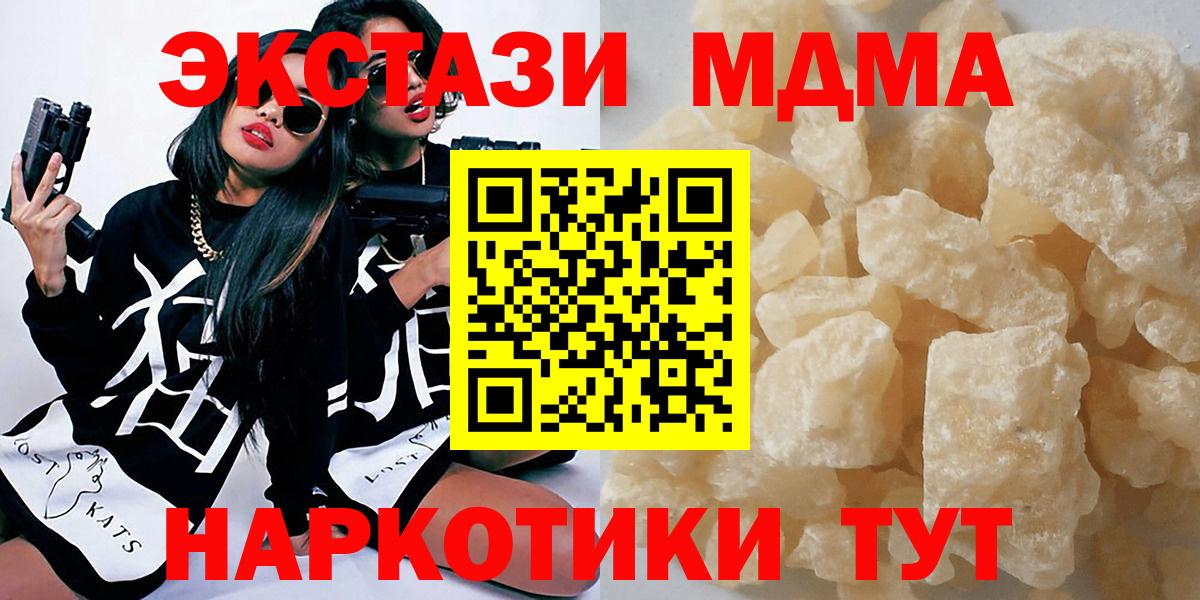 MDMA crystal Петропавловск-Камчатский