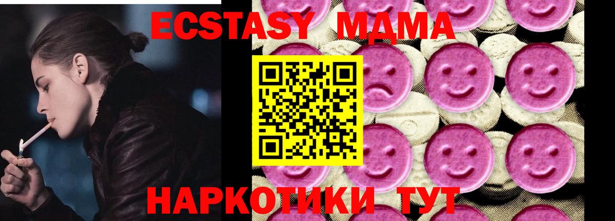 Петропавловск-Камчатский  MDMA VHQ  Вход с VPN  МДМА кристаллы 