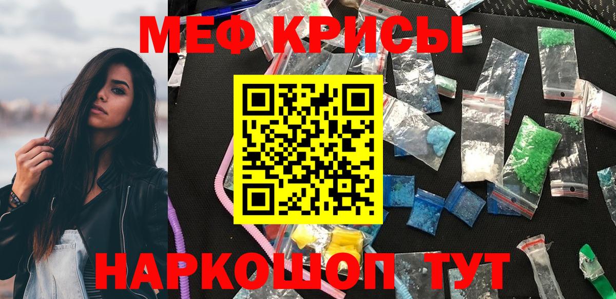 МЯУ-МЯУ  Мефедрон  Вход с VPN  МЕФ 4 MMC  Петропавловск-Камчатский 