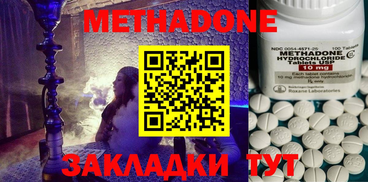 МЕТАДОН мёд  Вход с VPN  Петропавловск-Камчатский  Метадон мёд 