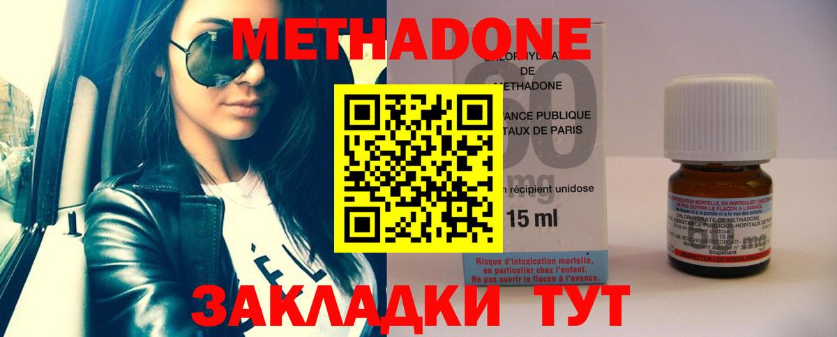 МЕТАДОН мёд Петропавловск-Камчатский