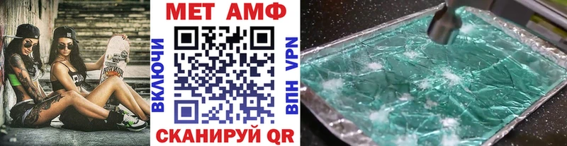 МЕТАМФЕТАМИН кристалл Петропавловск-Камчатский