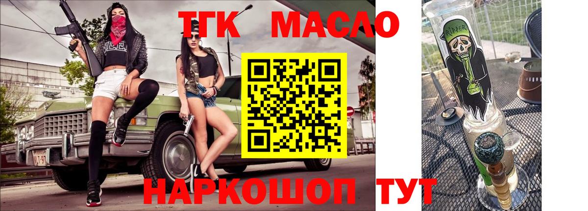 Петропавловск-Камчатский  ТГК жижа  Вход с VPN  кракен ONION  Дистиллят ТГК вейп 
