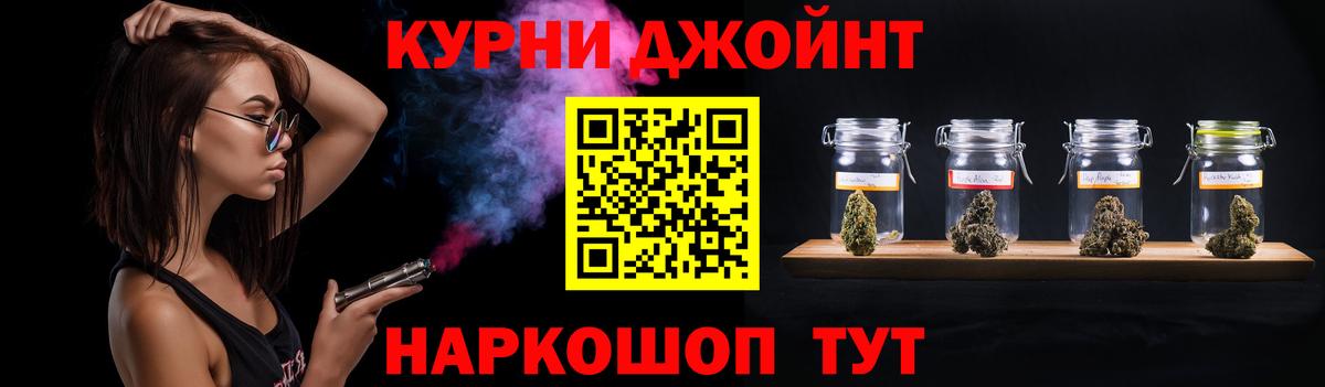 Бошки Шишки марихуана  Бошки марихуана White Widow  Петропавловск-Камчатский  Вход с VPN 